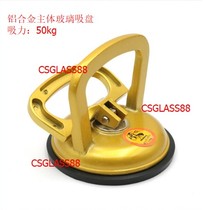 Strong rubber flash gold single claw glass suction cup stone tile flat suction cup car repair suction cup mirror