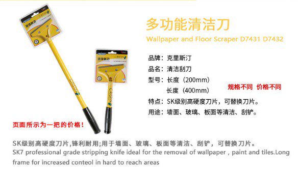 Germany Christine cleaning scraper 20cm decoration shovel wall glass ceramic tile floor beautiful seam rubber scraper