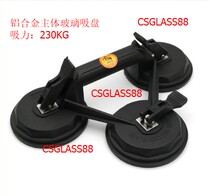 DETO DETO aluminum alloy suction King three claw glass suction cup tile curtain wall decoration installation tool 230KG