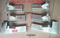 12mm eccentric sliding door clip double door package seven-character clip clip 2 upper Clip 2 lower clip 2