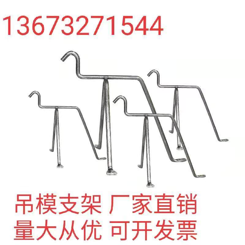 Woodworking hanging mold bracket New hanging mold bracket high and low span balcony powder room template steel bar support hanging mold bracket