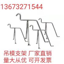 Woodworking hanging formwork support new type hanging formwork support high and low span balcony toilet formwork steel bar support hanging formwork support