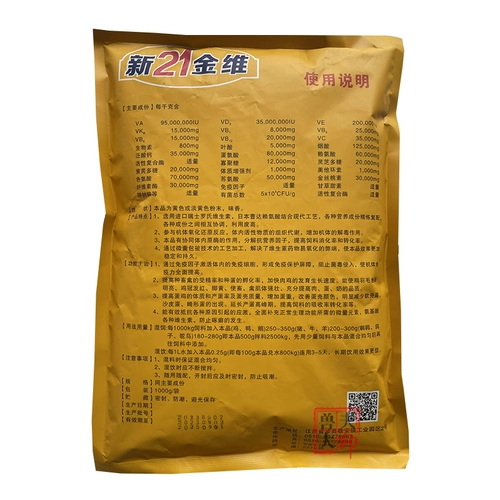 Зверь 21 Джинвей Электролитические многоразмерные яйца, куриные черепахи Витамин куриная утка, гусь, свинья, крупный рогатый скот, овец, для транспортировки яйца против