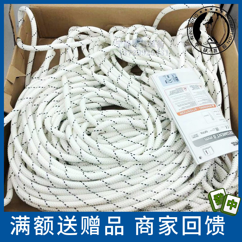Climbing PETZL SEGMENT 8 0mm Fu-rope grip Tangled Cave Static Rope White Spot
