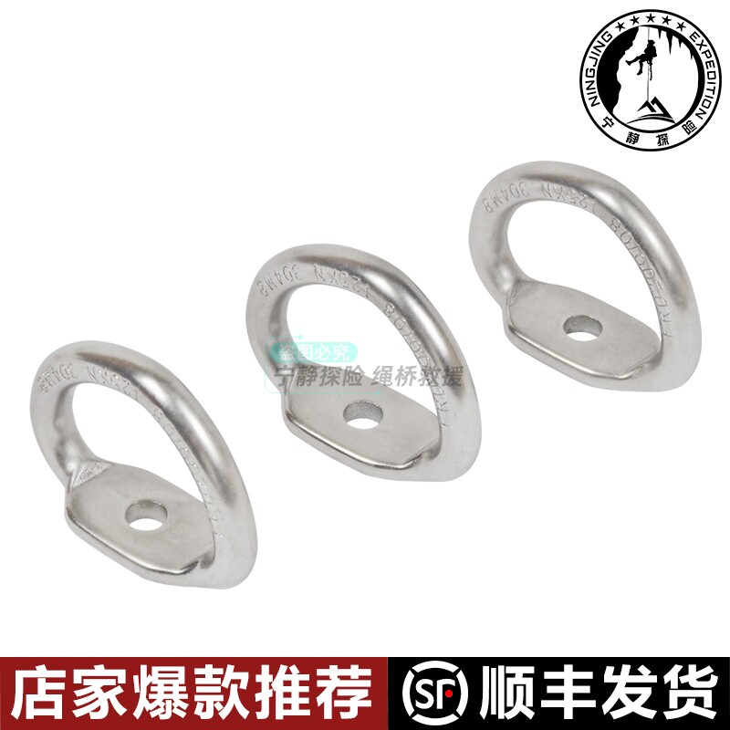 304 stainless steel 8MM ring hanging sheet Tanghole Rescue Triangle station ring hanging sheet Direct rope anchor Spot spot-Taobao