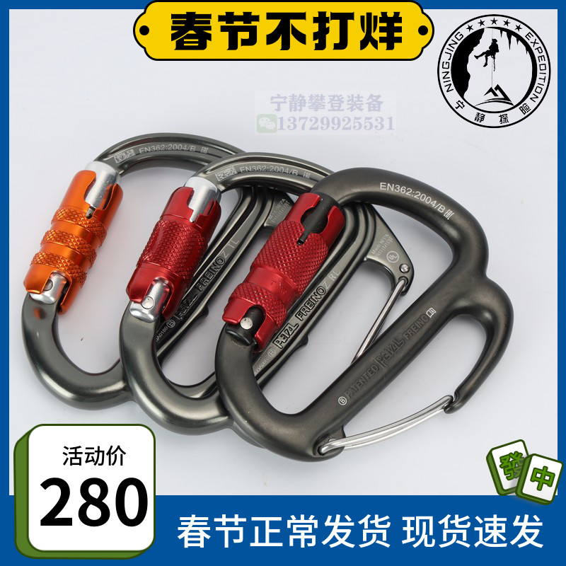 PETZL Climbing M42 with Friction Automatic Lock Rescue Climbing Cave Climbing Simple Dedicated Main Lock Spot