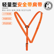 Climbing rope PETZL SECUR C026 C74 shoulder strap for fixed chest safety belt caving chest strap in stock