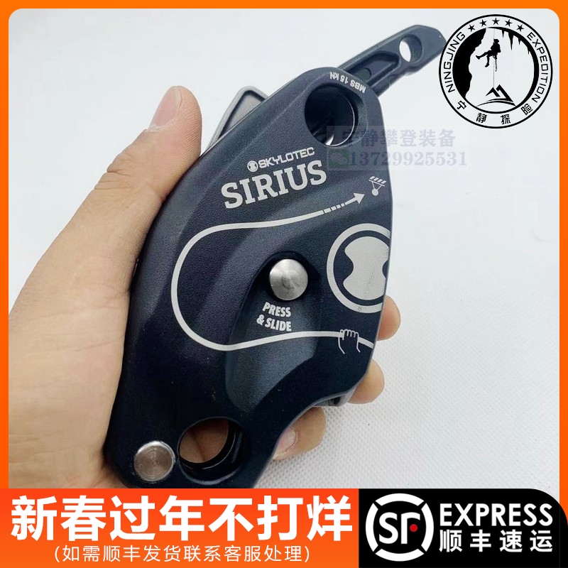 SKYLOTEC SIRIUS DESCENDER SPARK | SIRIUS FAN PAN PANAL SLOCKER