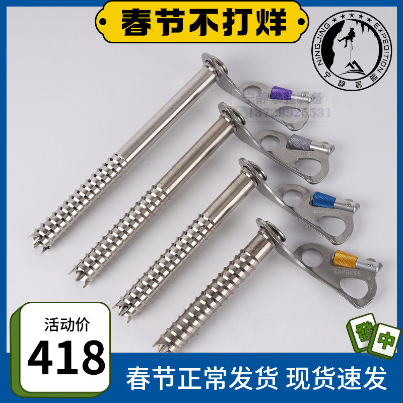 BD Black Diamond Express 19CM Quick Twist Belt Handle Ice Climbing Ice Pick In Stock