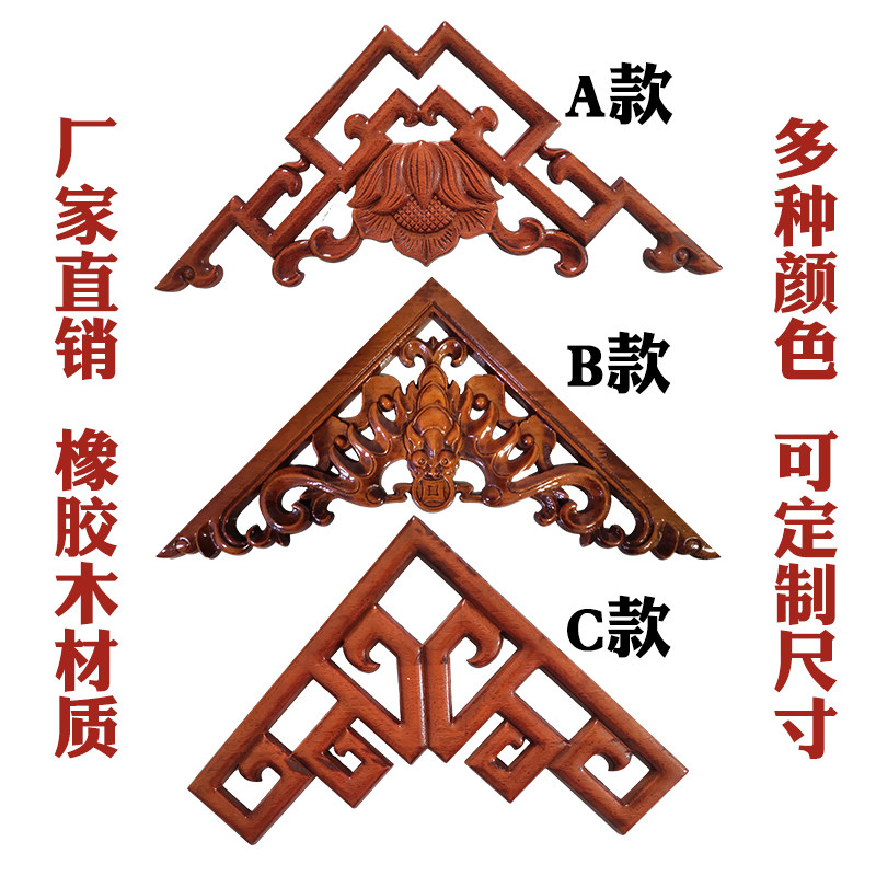 East Yang Wood Carving Corner Flower European-style Solid Wood Living Room Book House Suspended Ceiling Corner Flower Chinese Background Wall Door Beam Decorative Flower pieces