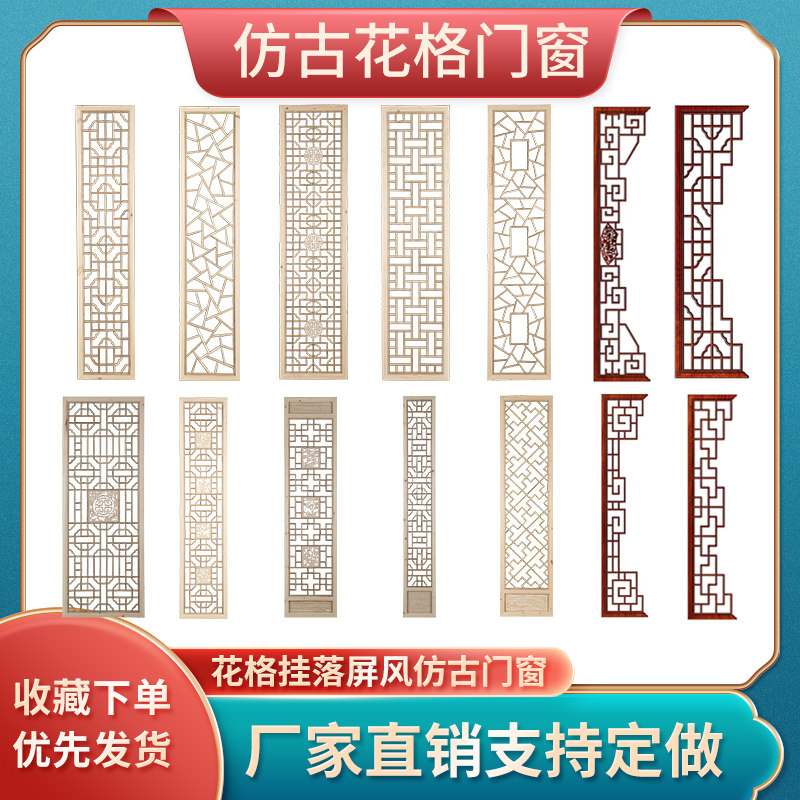 East Yang Wooden Sculptures Antique Doors And Windows New Chinese Solid Wood Flower Lattice Xuanguan partition Chinese flower grille hollowed-out living room TV
