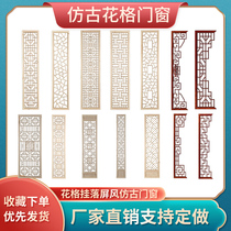 Dongyang wood carving antique doors and windows new Chinese solid wood flower grid partition Chinese flower grille hollow living room TV