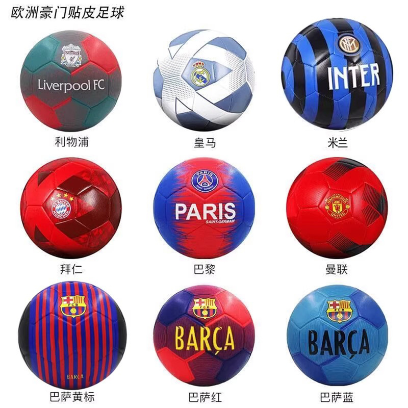 Barcelona Champions League World Cup Premier League Football No. 5 Messi C Ronaldo Pu Children's Student Adult High School Entrance Exam Competition Special