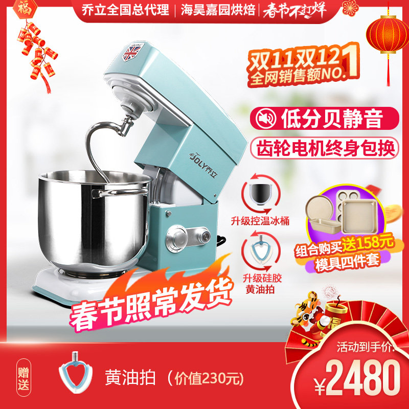 Qiao Li 7600 Electronic Edition Home Commercial Ice Bucket and Noodles Kneading 7L Desktop Cream Milk Timing Mute Chef Machine