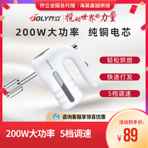 Qiaoli B58 Egg Beater 200W Home Baking Electric Creamer Mini Small Handheld Mixer