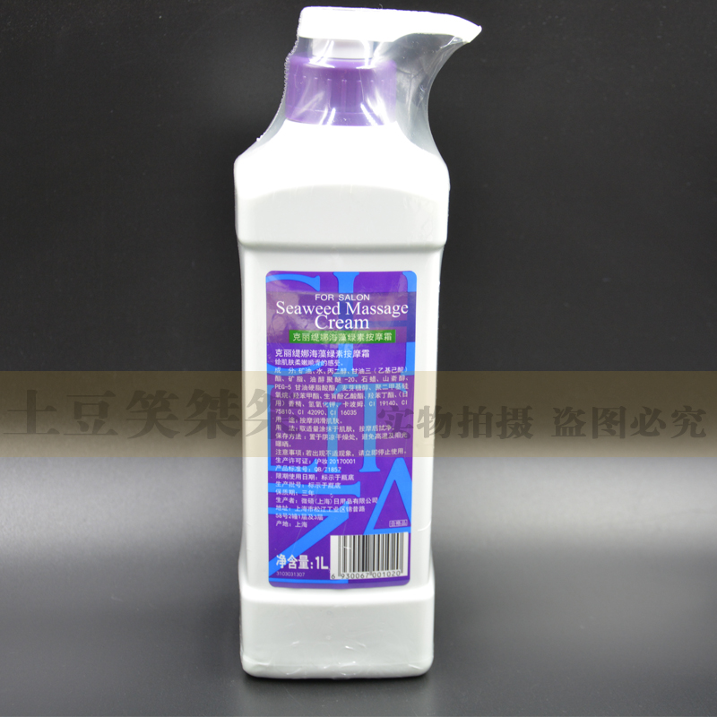Kristina Chính hãng Seaweed Green Massage Cream 1000ml Kem dưỡng ẩm giữ ẩm Mặt nạ Massage Series - Kem massage mặt sáp tẩy trang zero mini