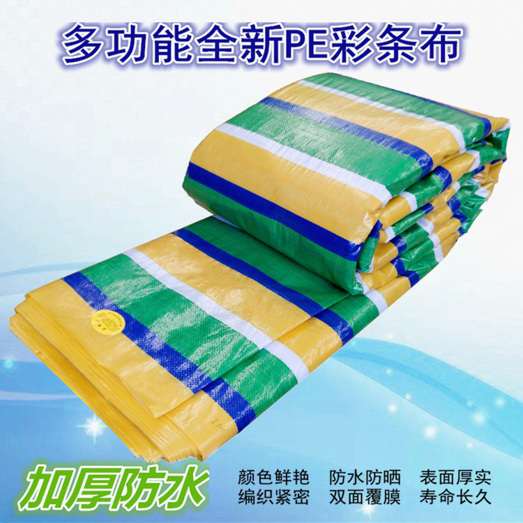 Win-win three sheep series thickened new polyethylene four-color strip cloth flower oil cloth flower tape plastic woven cloth