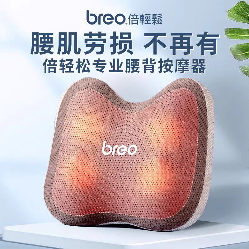 Breo製ウエストマッサージャー、首と背中のマッサージャー、肩と首のマッサージ枕、家庭用および車用全身マッサージクッション。