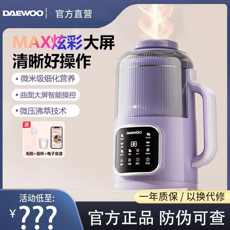 New integrated small juicer is fully automatic without slag