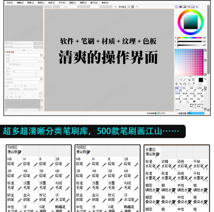 Sai 網點筆刷 Appolice