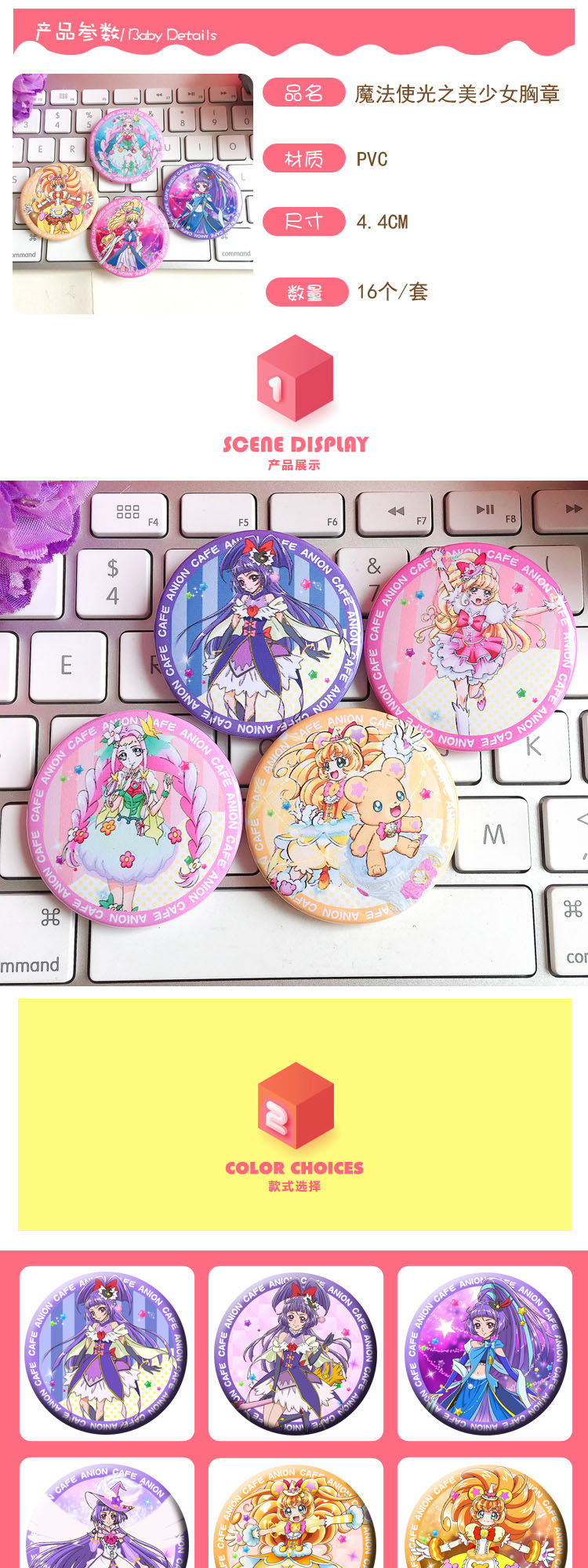 Hk 魔法使光之美少女花海言葉朝日奈未來胸章胸針徽章勛章禮品獎勵 露天拍賣