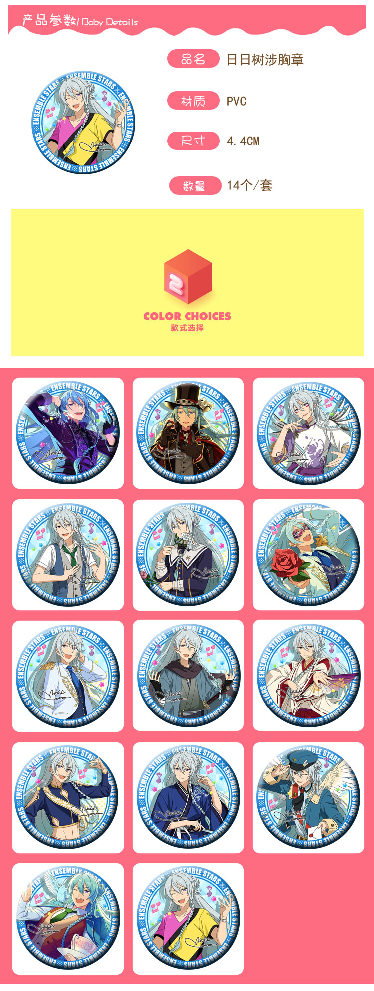 14PCS Anime Ensemble Stars Hibiki Wataru Badge Itabag Pin Button Holiday Gift
