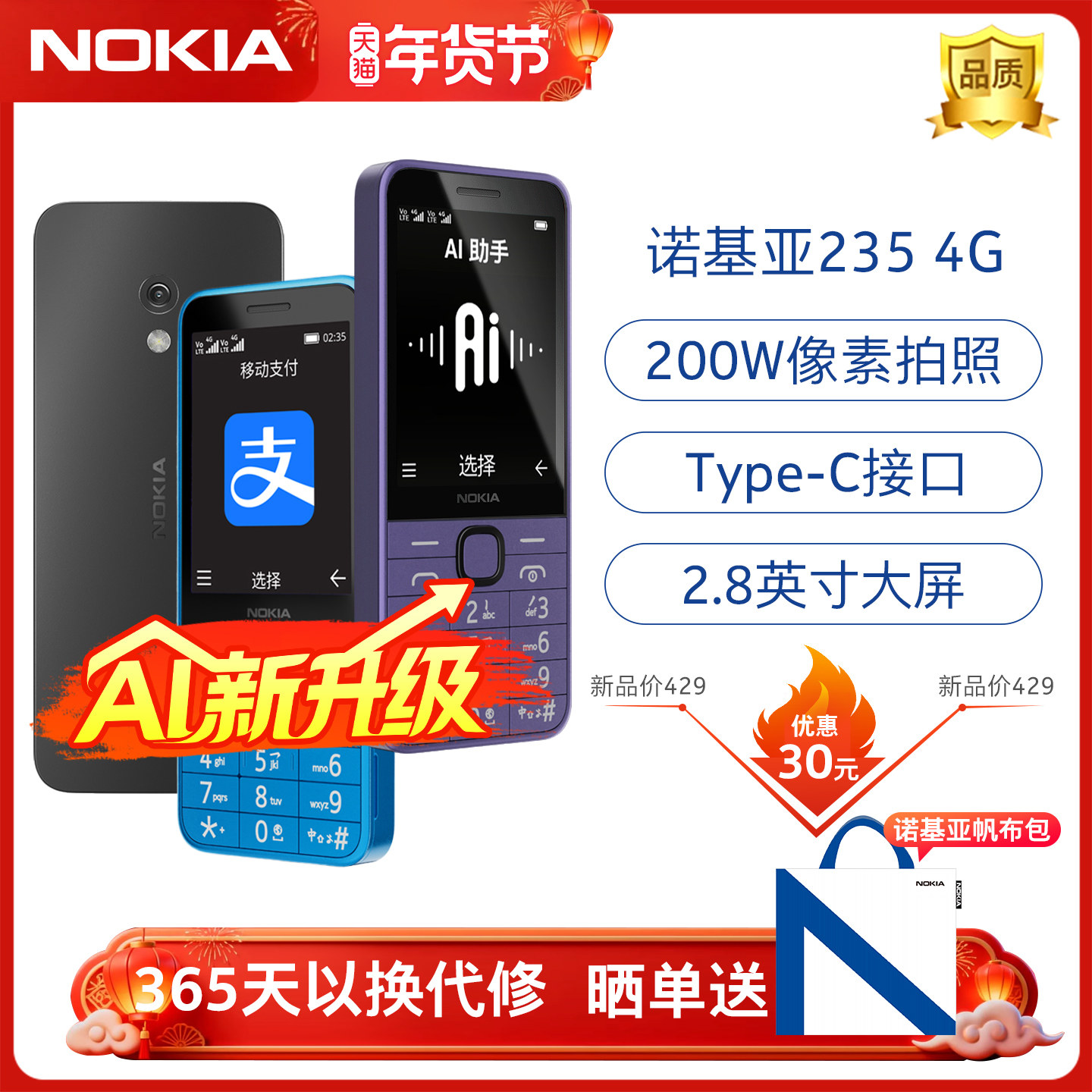[Ai New Upgrade]Nokia 235 4g Mobile Phone for Seniors, Elderly, Primary and High School Students, Ultra-Long Standby, Telecommunications, Student Phone, Elderly Phone, Official official store Genuine 2024 New Model