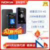 [Ai New Upgrade]Nokia 235 4g Mobile Phone for Seniors, Elderly, Primary and High School Students, Ultra-Long Standby, Telecommunications, Student Phone, Elderly Phone, Official official store Genuine 2024 New Model