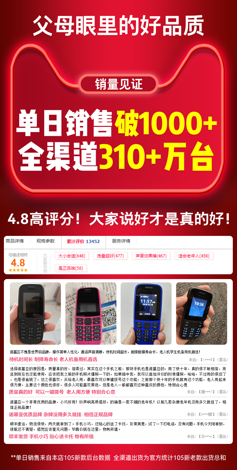 诺基亚 105 超长待机 经典按键手机 图5