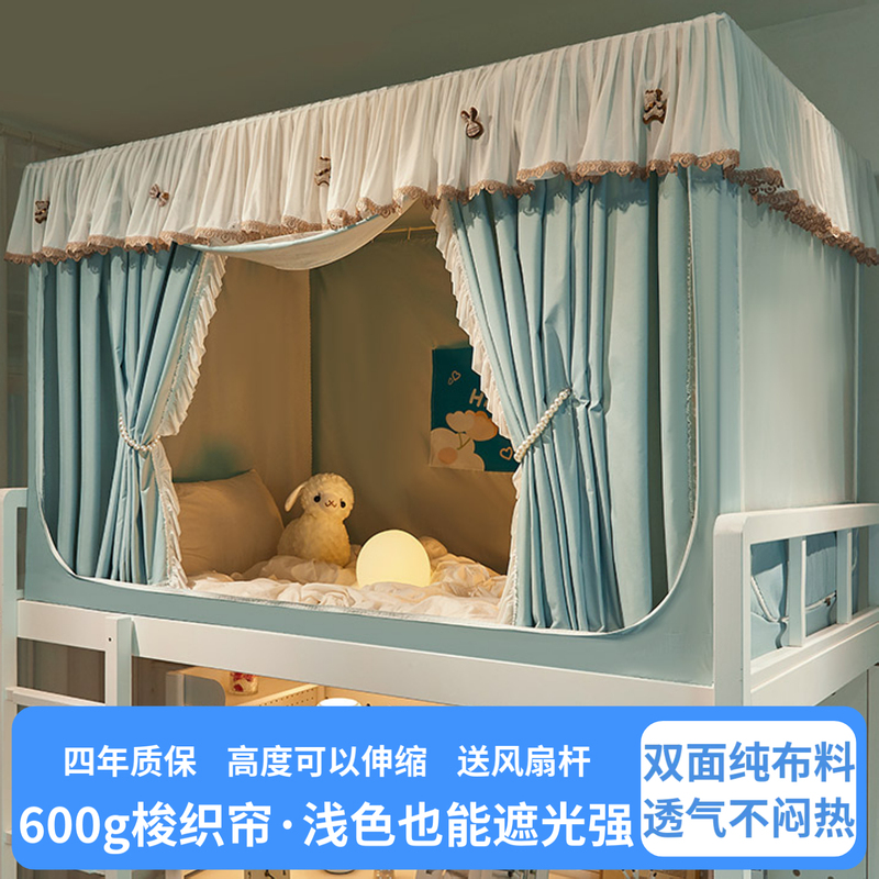 Princess-Style Woven Blackout Bed Curtain and Mosquito Net Integrated Set for College Dormitories, Suitable for Both Upper and Lower Bunk Beds, Fully Enclosed on Six Sides Princess-Style Woven Blackout Bed Curtain and Mosquito Net Integrated Set for College Dormitories, Suitable for Both Upper and Lower Bunk Beds, Fully Enclosed on Six Sides