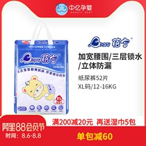 Zhongyi pregnant and baby Bening diapers light and breathable baby diapers XL52 pieces autumn and winter men and women baby diapers