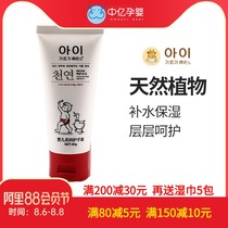 (Zhongyi pregnancy and baby)Baby hand cream Childrens moisturizing hand cream Dew Yier plant pure moisturizing