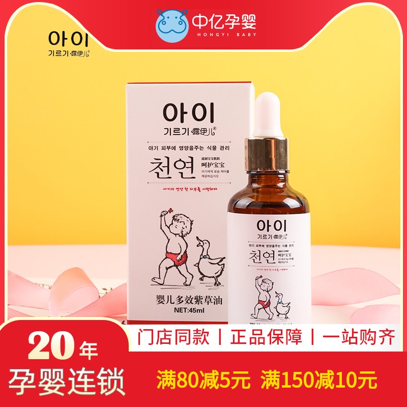 (Zhongyi pregnant baby)Ruier baby multi-effect comfrey oil natural gentle care moisturizes the skin away from red PP