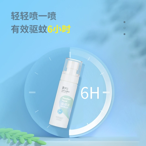 Средство от комаров, жидкость от комаров, защитный детский дорожный спрей, 60 мл