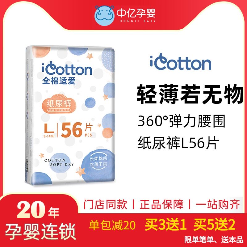 (Zhongyi pregnant baby)Cotton suitable for baby cloud silk thin dry diapers Newborn diapers L56 tablets
