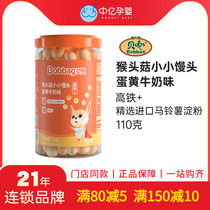 (Million pregnant babies )Bandou monkey mushrooms macaroni yolk milk baby-flavored children snacks 110g