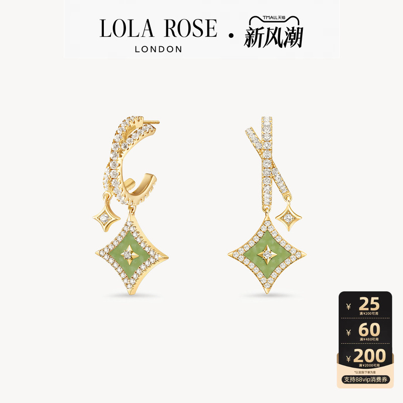 Lola Rose Lola Rose Star Stud Earrings Women's Niche Light Luxury Fashion Birthday Gift Lola Rose Lola Rose Star Stud Earrings Women's Niche Light Luxury Fashion Birthday Gift