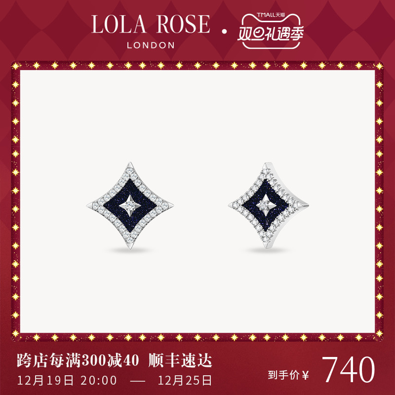 Lola Rose Roller Rose Shiny Earrings Earrings Earrings Earrings For Women's Exploits With Small CrowdLight Luxury Christmas Presents-Taobao