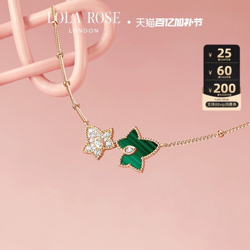 [Same Style as Tang Wei] Lola Rose Double-Leaf Necklace for Women, High-End Mother's Day Gift