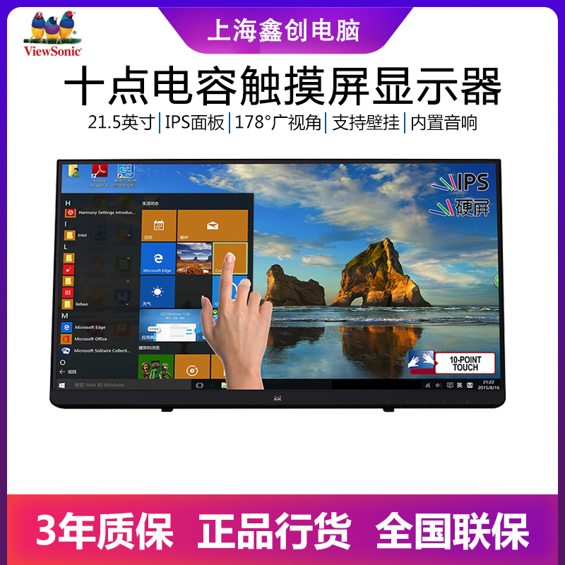 Viewsonic Vs16453 21.5inch Ten-Point Capacitive Touch Display Hard Screen HDMI Dp Interface Td2230