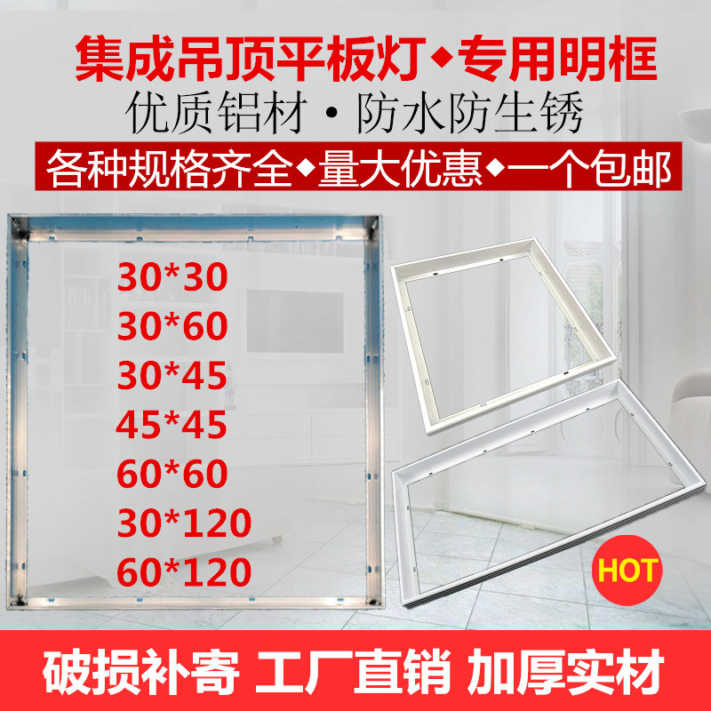 Integrated Ceiling Led Panel Light 30X30X60X60 45X45 30X120 Aluminum Alloy Frame Surface-Mounted Frame