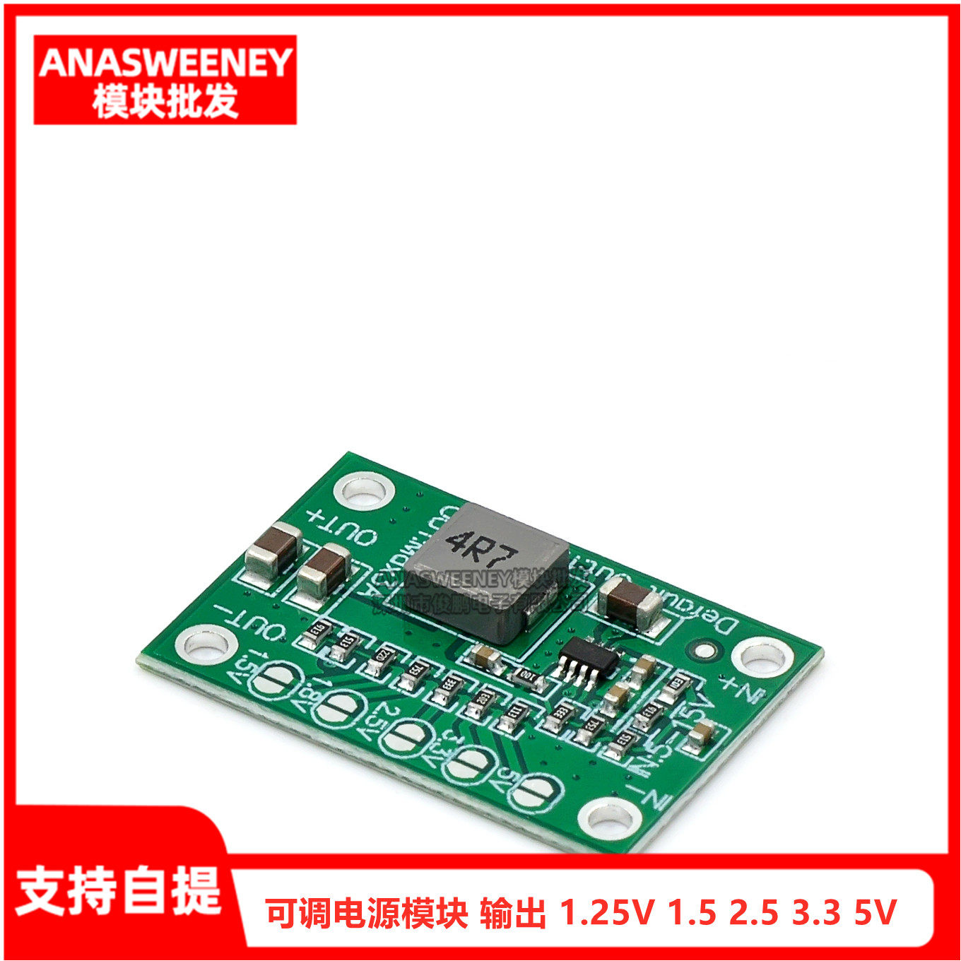 MP1495芯片 可调降压电源模块 输出1.25V 1.5V 2.5V 3.3V 5V 3A板