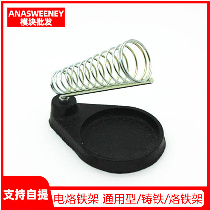 Cloud-glow electric soldering iron holder universal cast iron soldering iron stand durable and stable