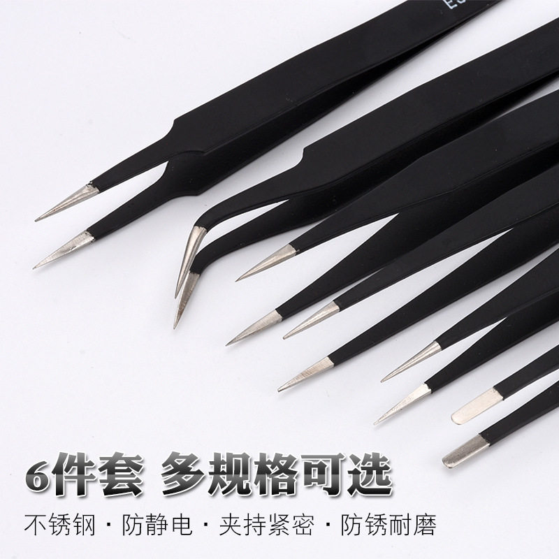 防静电小镊子不锈钢尖弯头燕窝挑毛工具长摄子钳塑料手机电子维修