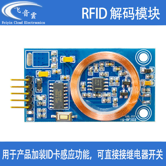ID卡解码模块 RFID读卡器 125K射频 单片机串口 门禁刷卡DIY改装