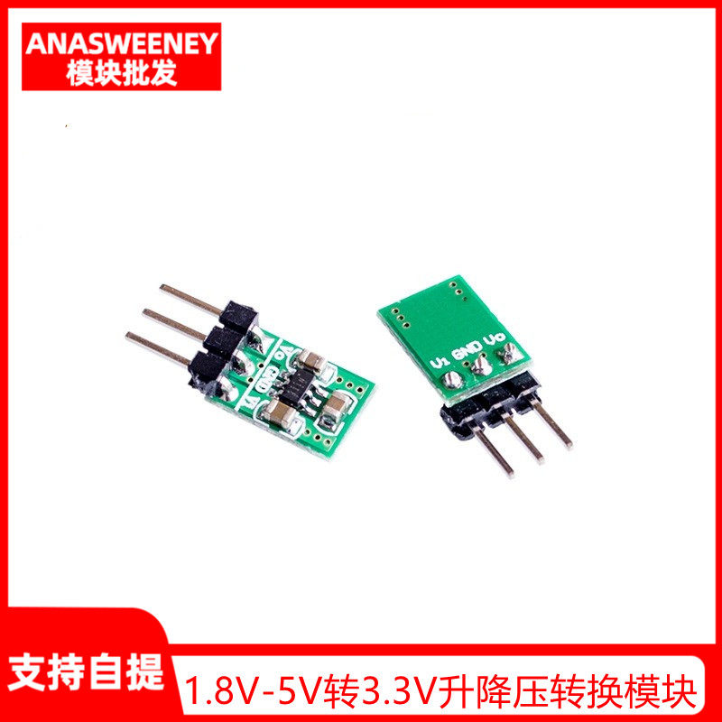 DC-DC电源模块 1.8V-5V转3.3V升降压转换模块