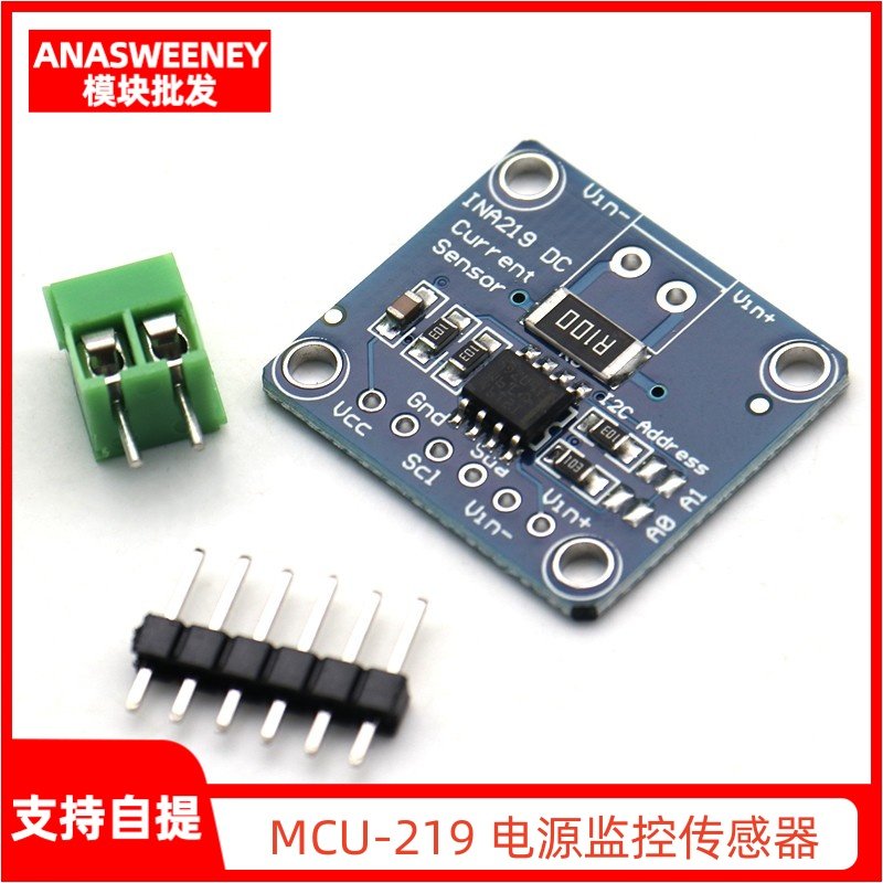 MCU-219 INA219 I2C 接口零漂移 双向电流／电源监控传感器模块