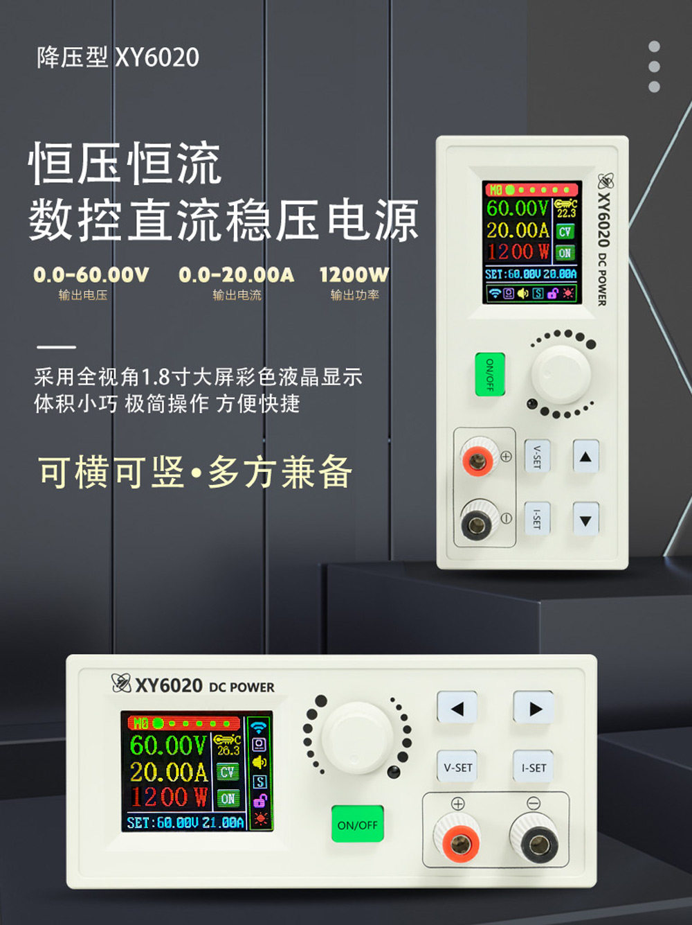 XY6020数控可调直流稳压电源恒压恒流维修 20A/1200W降压模块