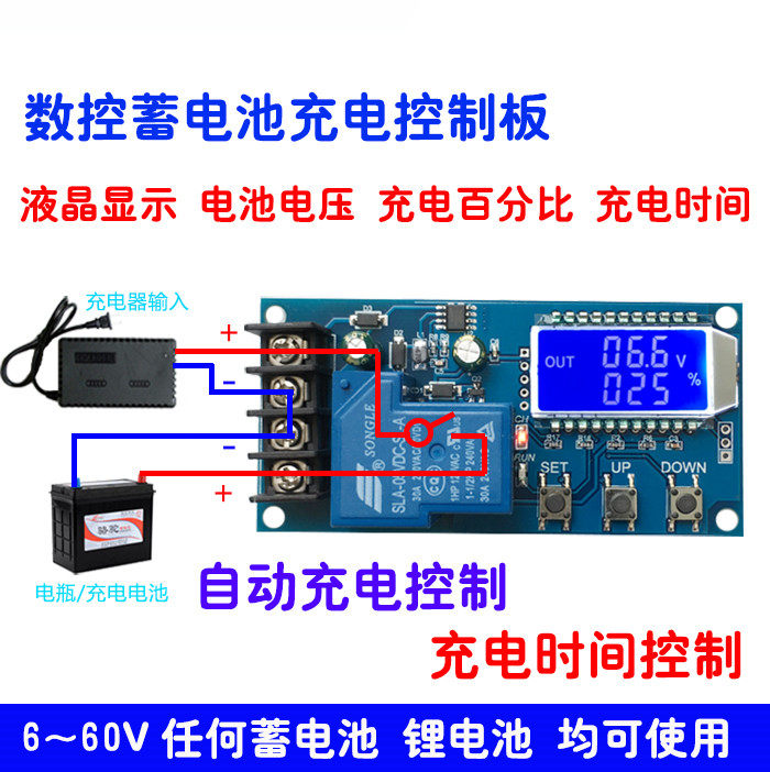XY-L30A蓄电池电瓶充电控制模块 数字充满断电过充保护开关6-60V