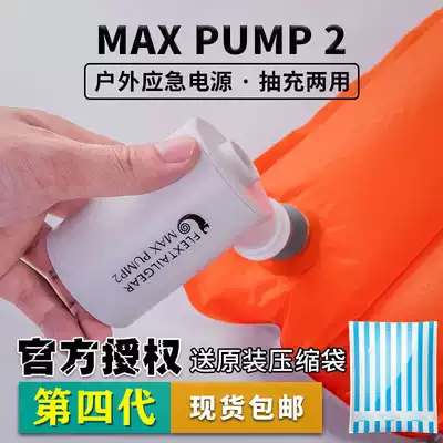 Fishtail technology multifunctional mini air pump mobile charging portable mini air cushion pump